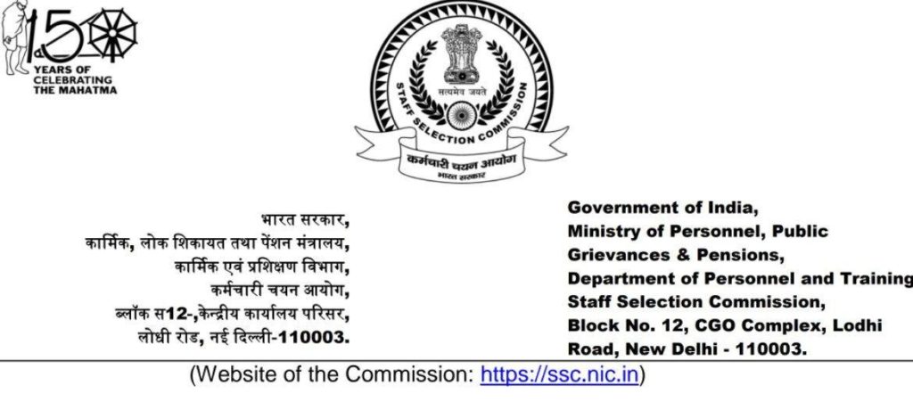 SSC GD Constable Online Form