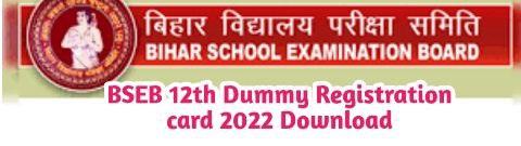 Bihar Board 12th Dummy Registration Card 2022 Download
