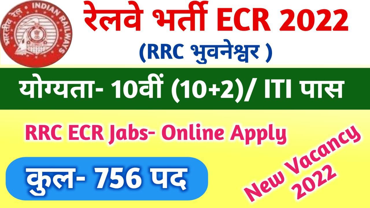 Railway RRC ECR Apprentice Recruitment 2022