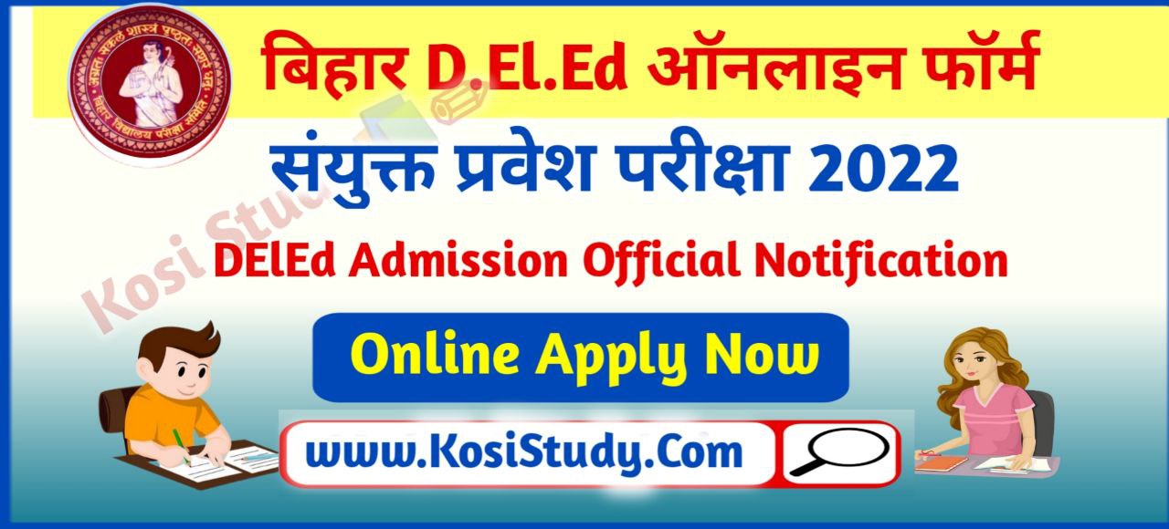 Bihar DElEd Online Form 2022