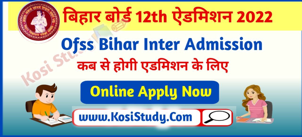 OFSS Bihar Board Inter Admission Apply Date 2022