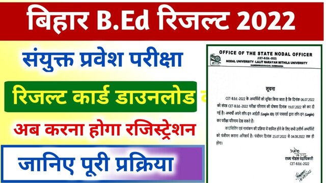 Bihar CET BEd Result 2022