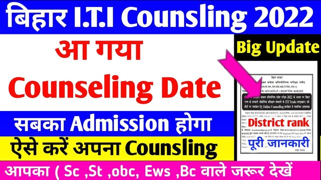 Bihar ITI Counselling 2022 Date