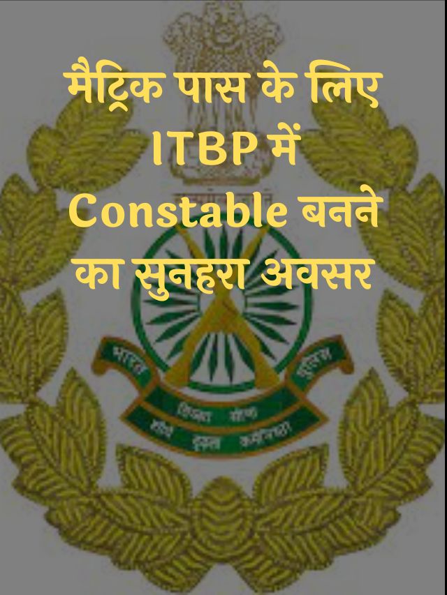 ITBP Constable Bharti Notification 2022