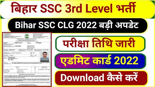Bihar SSC CGL Pre Exam Date 2022