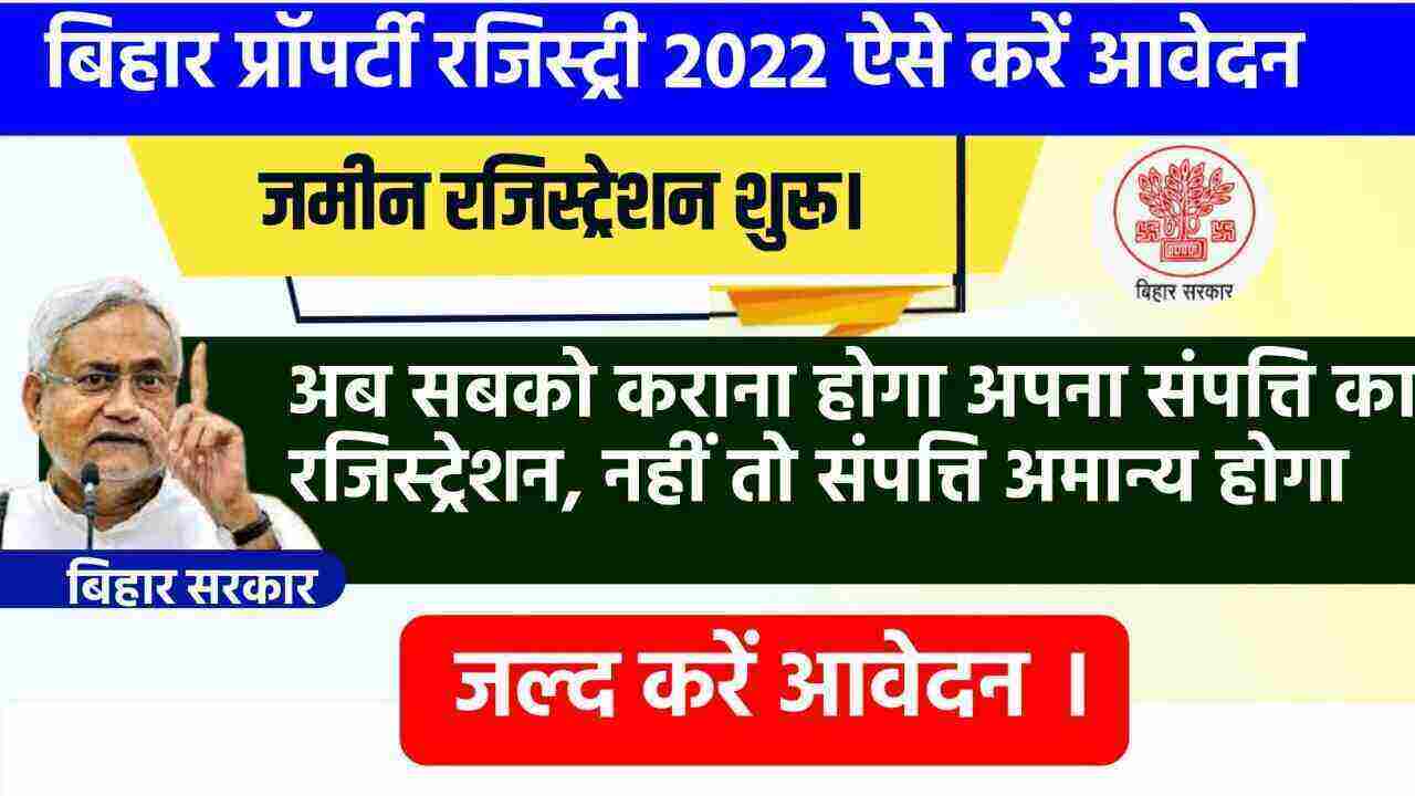 Bihar Property Registration 2022