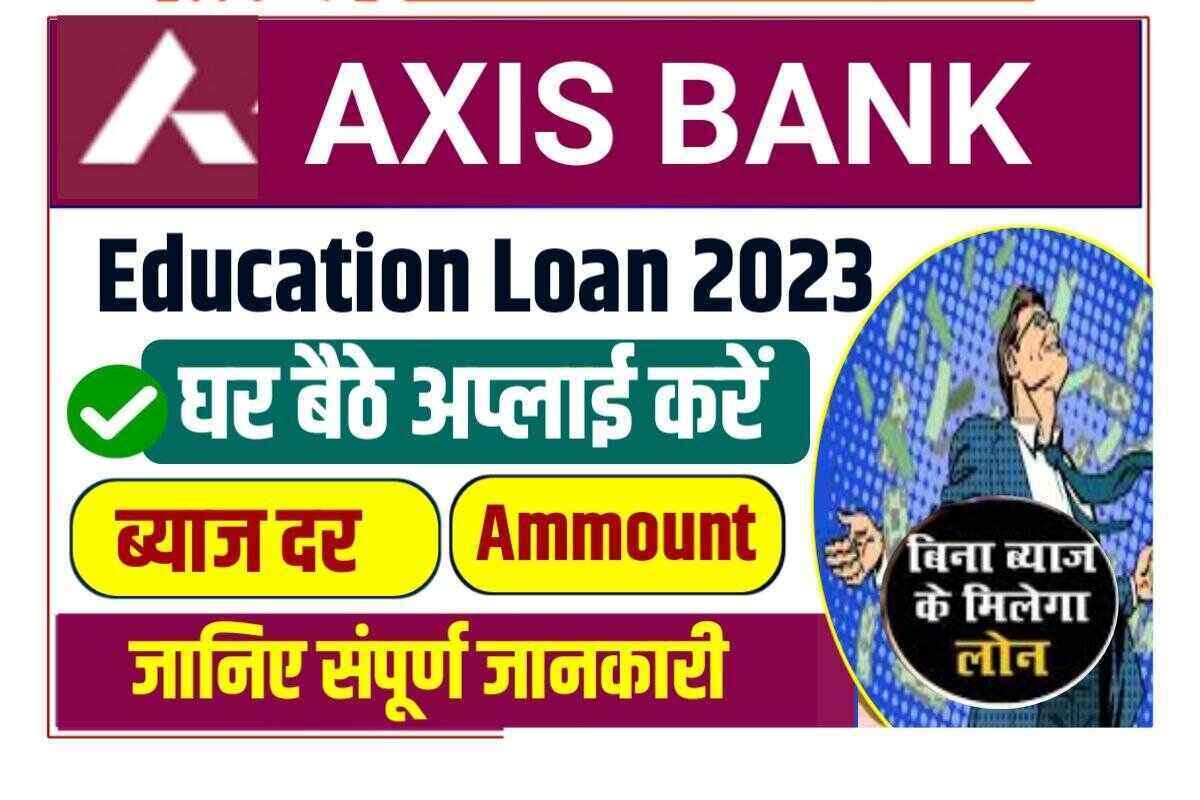 Axis Bank Education Loan 2022