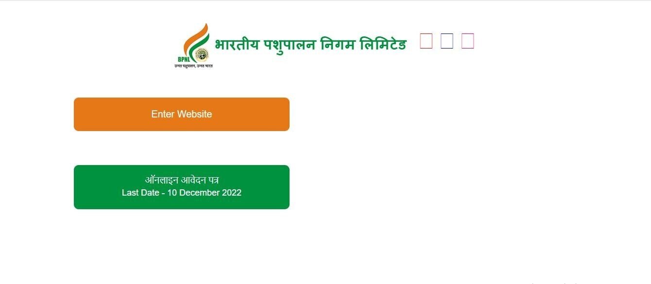 Bhartiya Pashupalan Nigam Limited Recruitment 2022