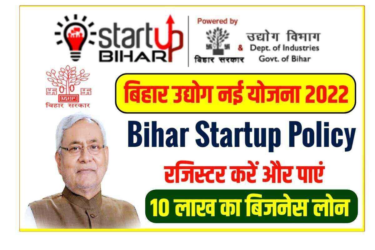 Bihar Startup Policy 2022-23