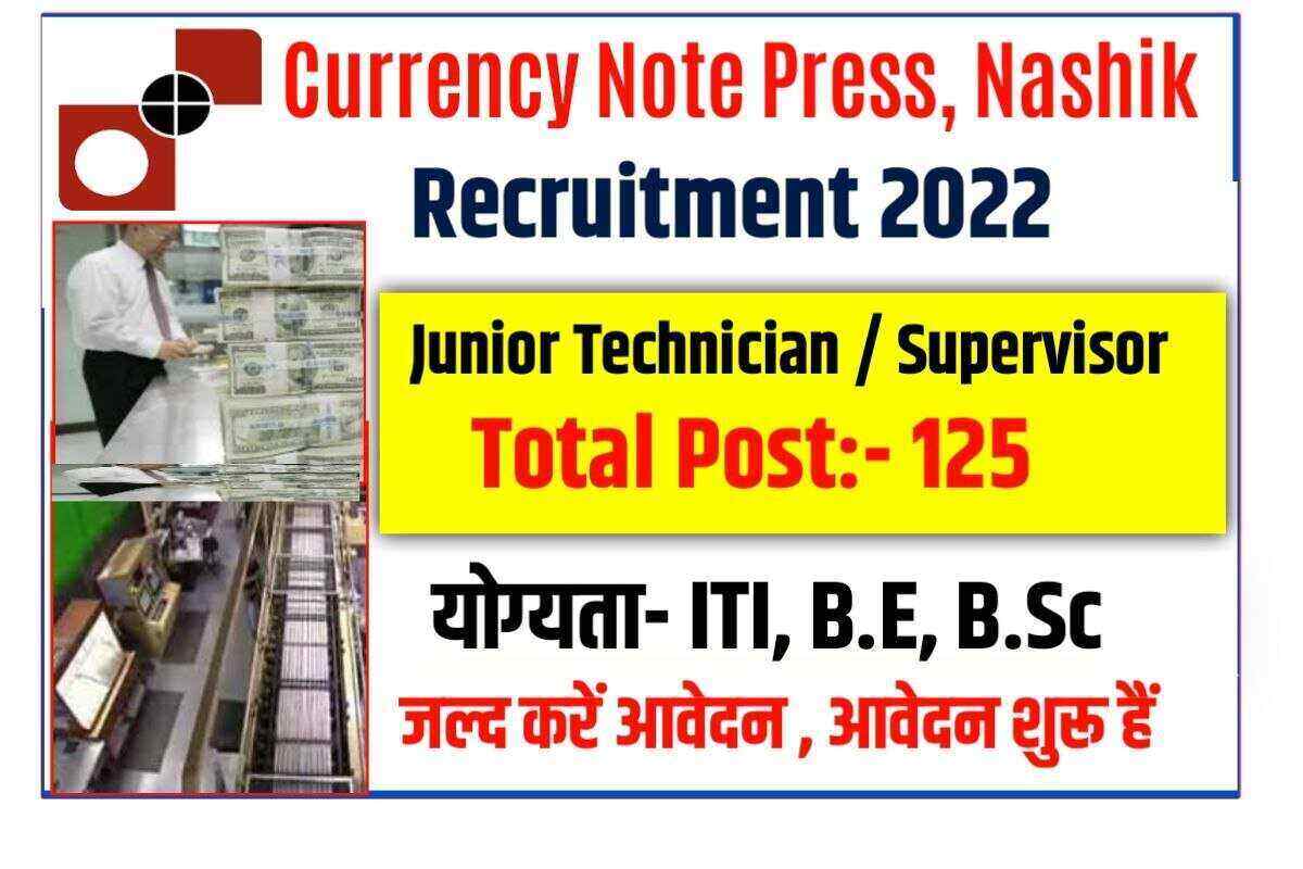Currency Note Press Recruitment 2022 Notification