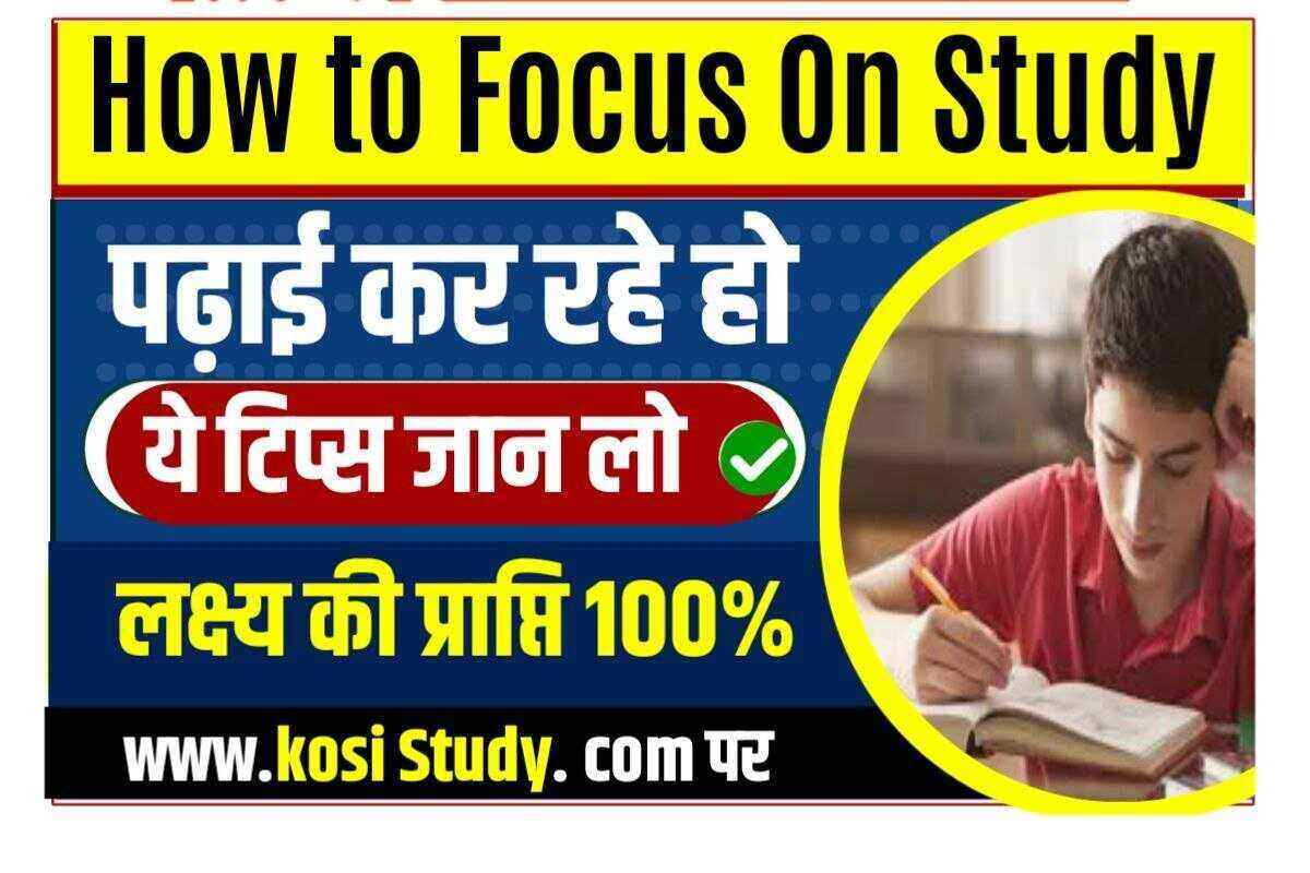 How To Focus And Concentrate On Studies 2022