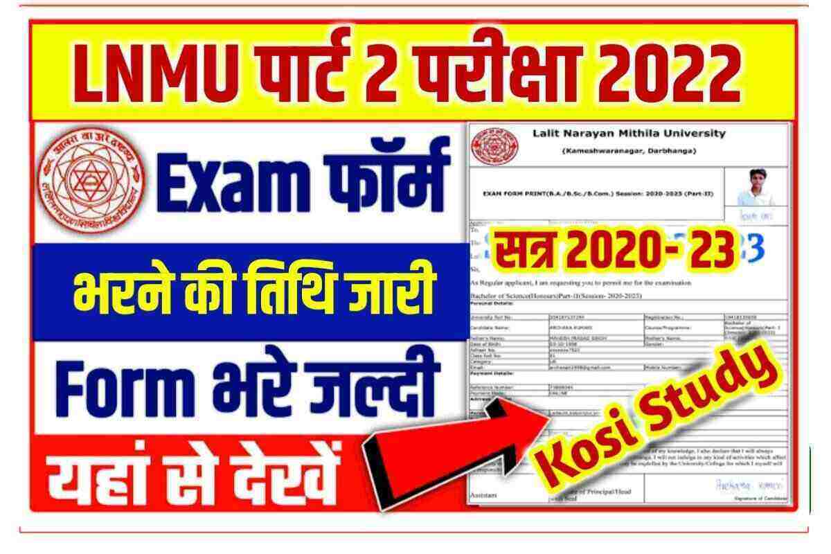 LNMU UG Part 2 Exam Form 2022