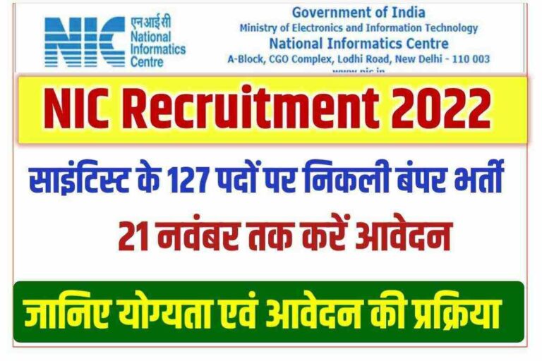 Nic Recruitment Online Apply For Scientist Posts