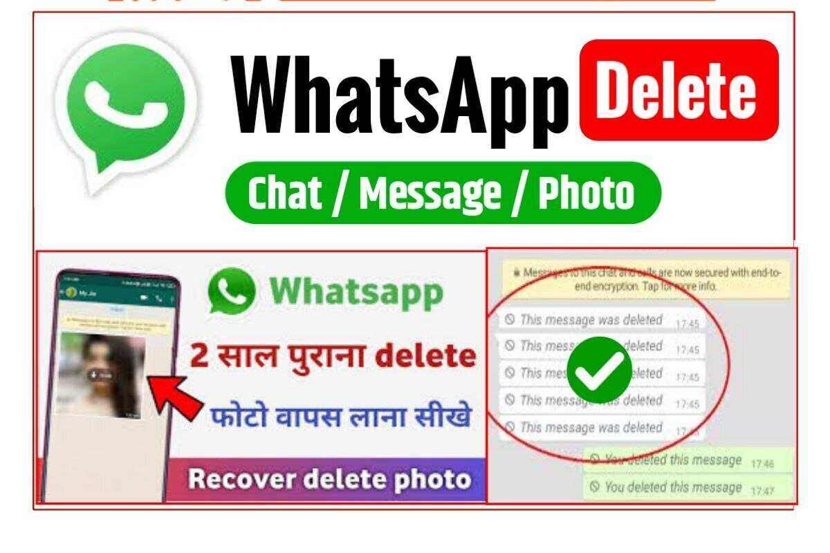 WhatsApp Delete Message Recover Trick 2022