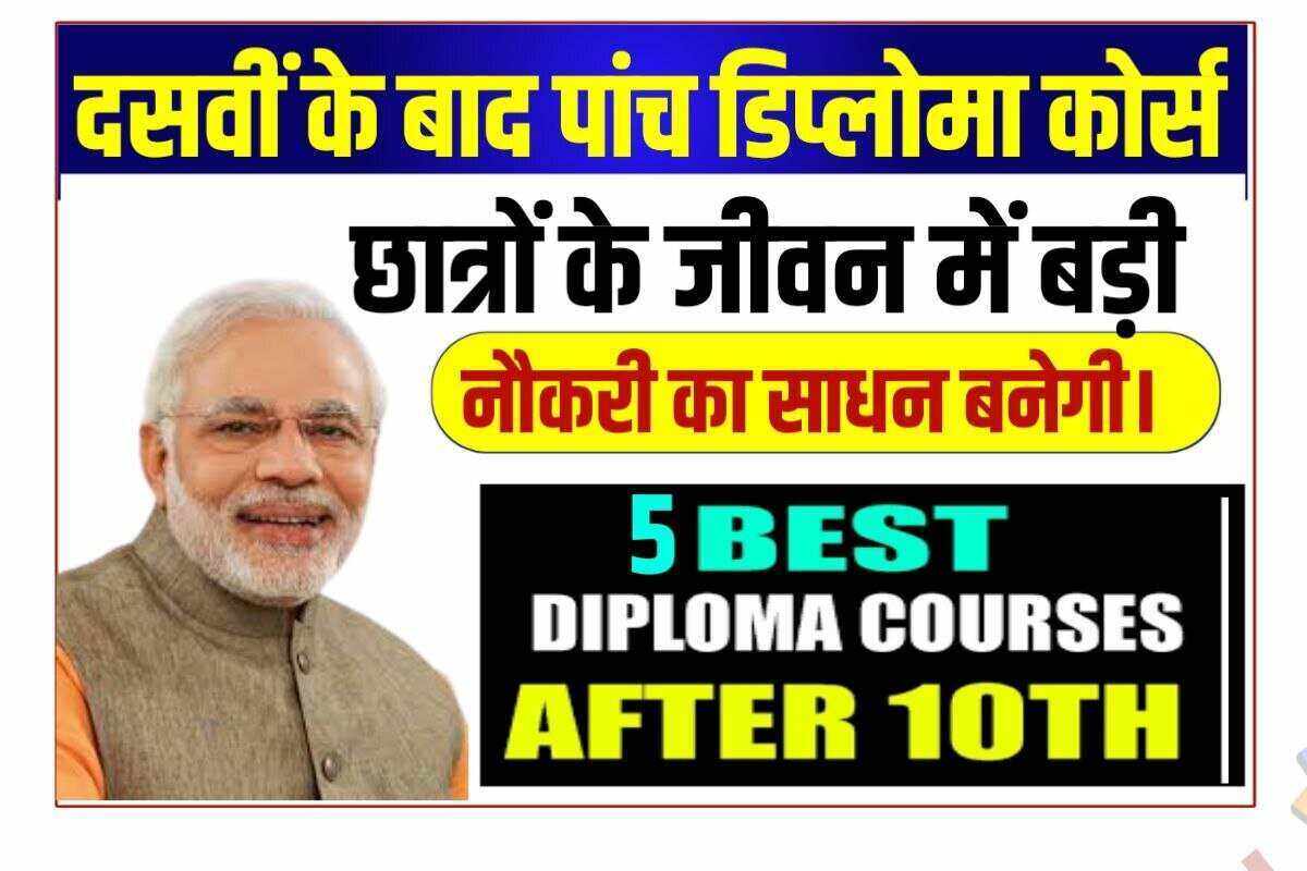 Who is the Best Diploma Course After 10th