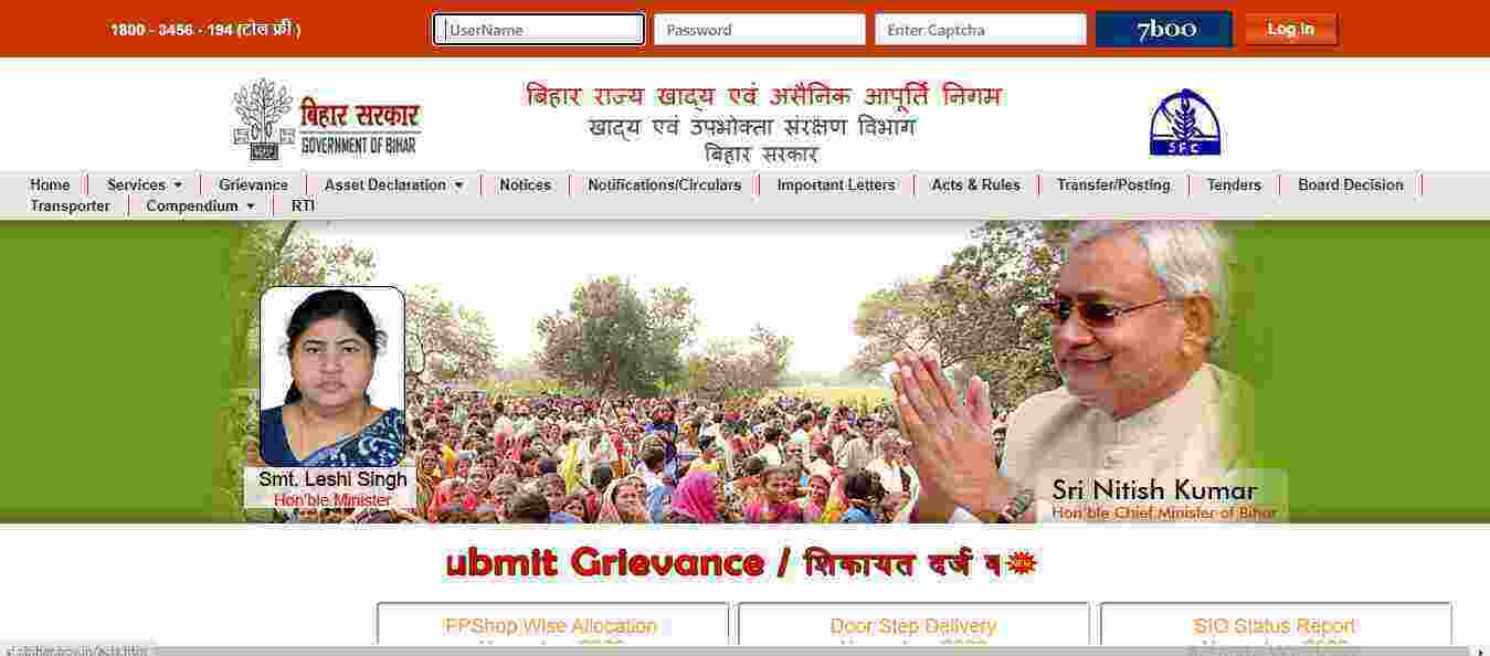Bihar Ration Card Complaint Portal
