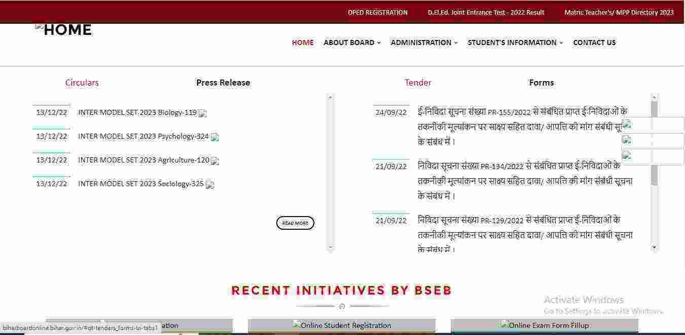 Bihar Board Inter Model Paper 2023