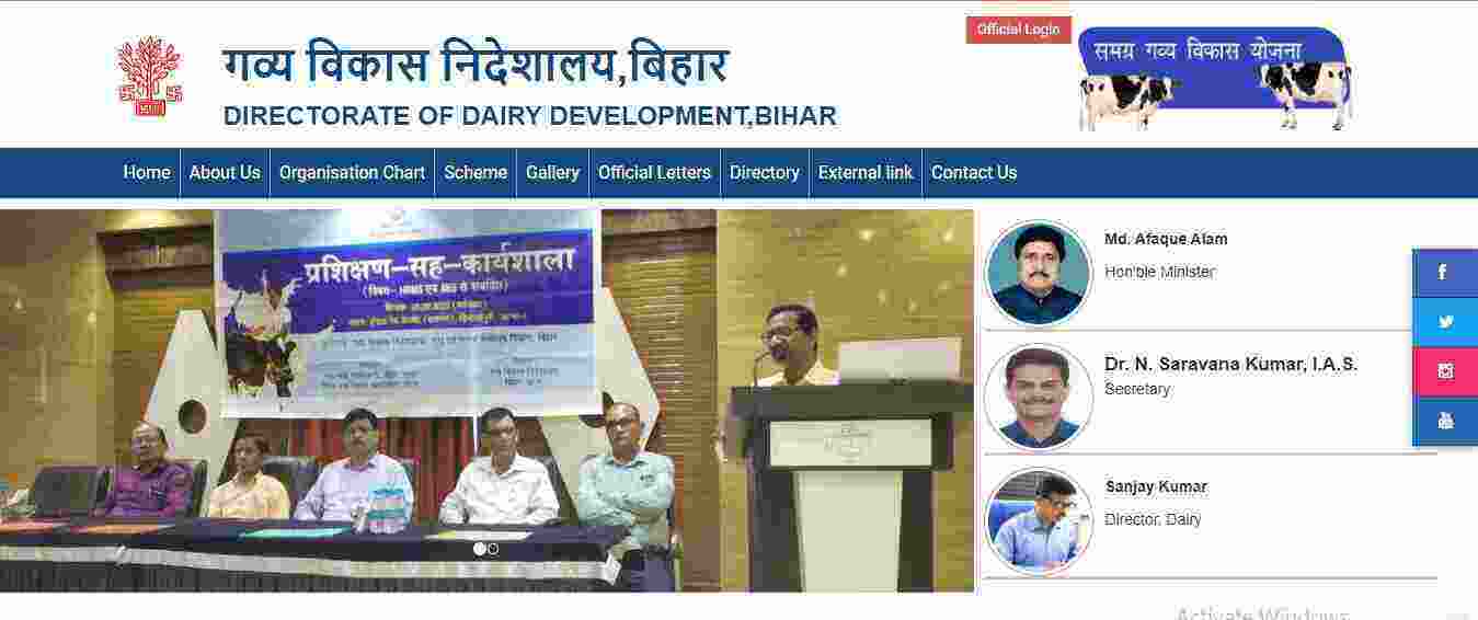 Bihar Dairy Farm Open 2022-23