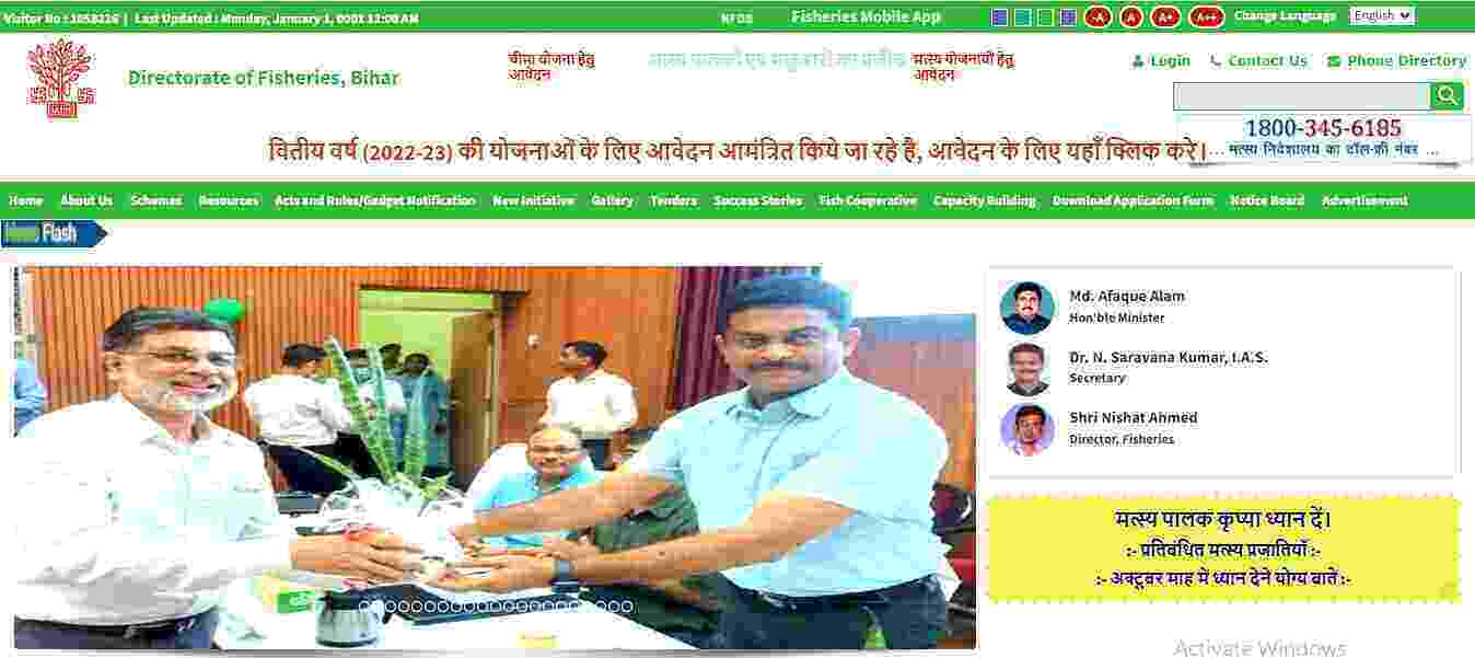 Bihar Fisheries Department Yojana 2023