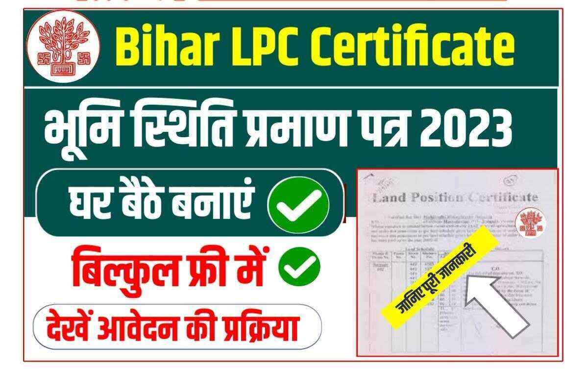 Bihar LPC Online Apply 2022