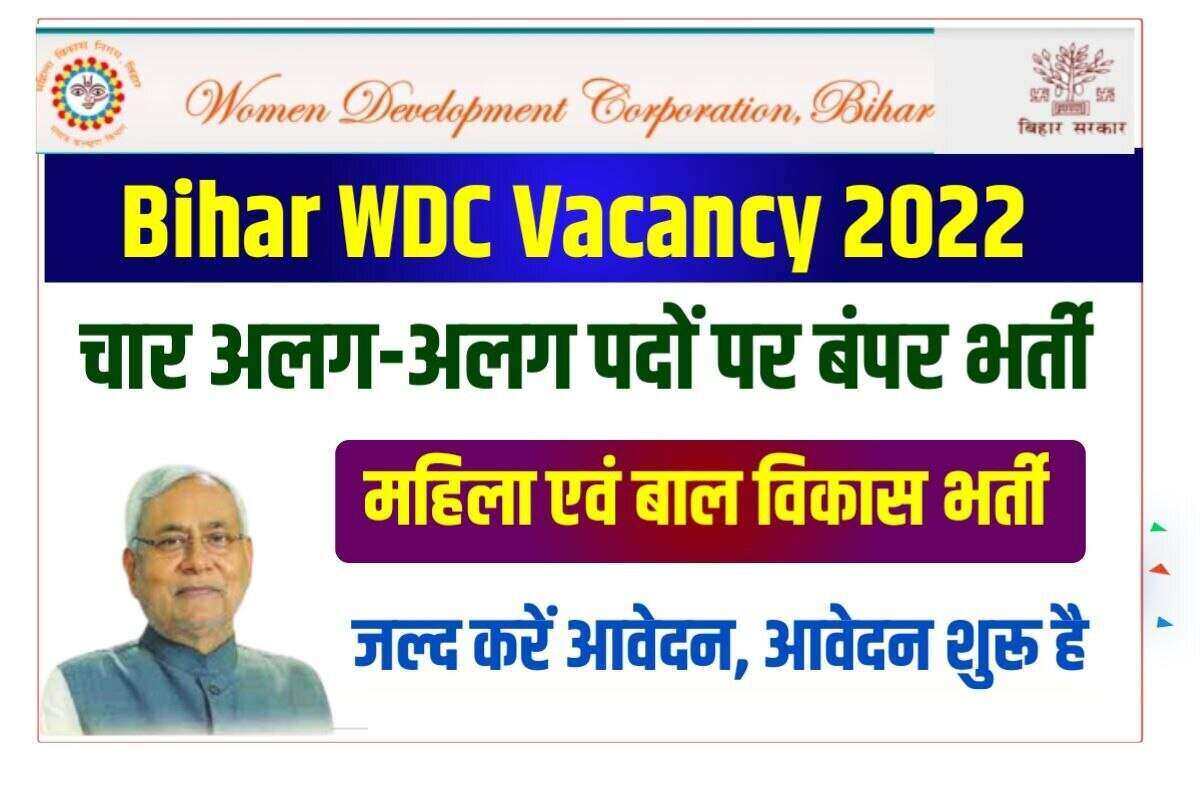 Bihar WDC Recruitment 2022