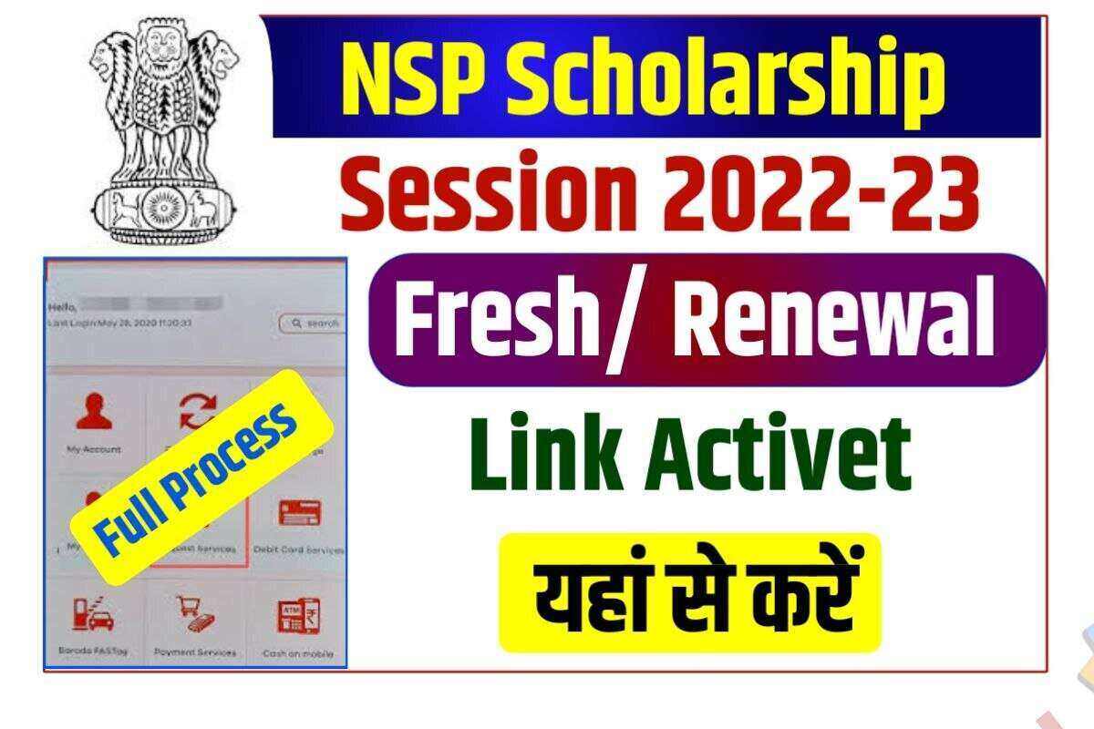 NSP Renewal Registration 2022-23