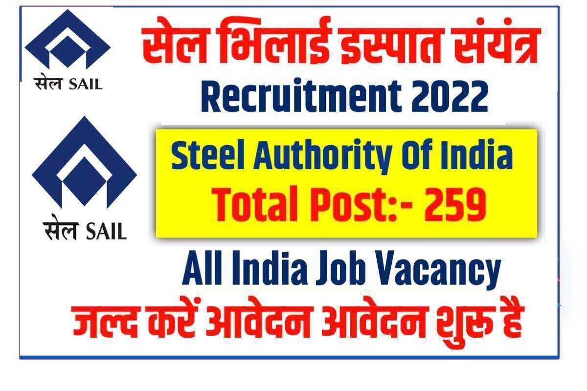 SAIL Bhilai Steel Plant Recruitment 2022