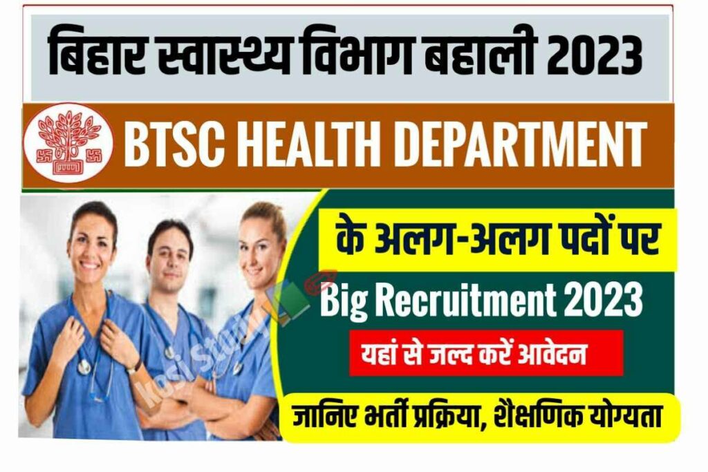 Btsc Health Department Recruitment