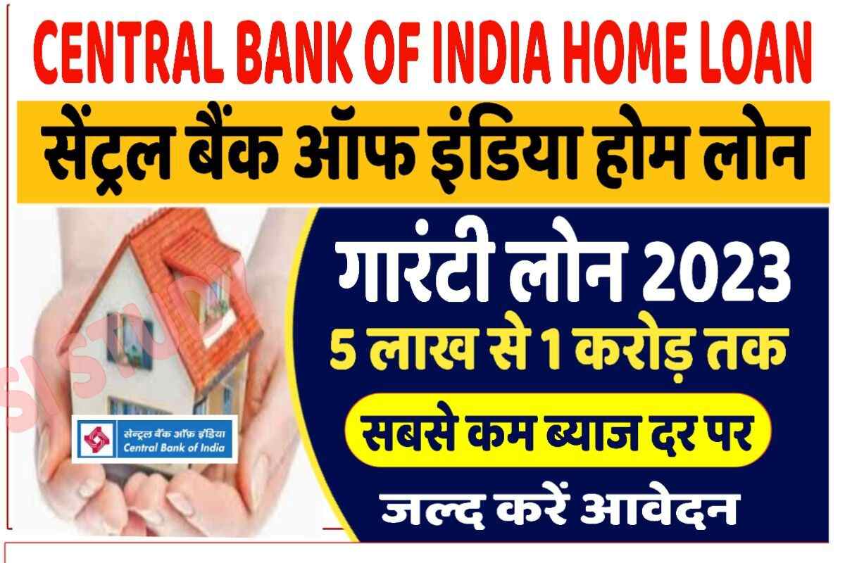 Central Bank of India Home Loan 2023