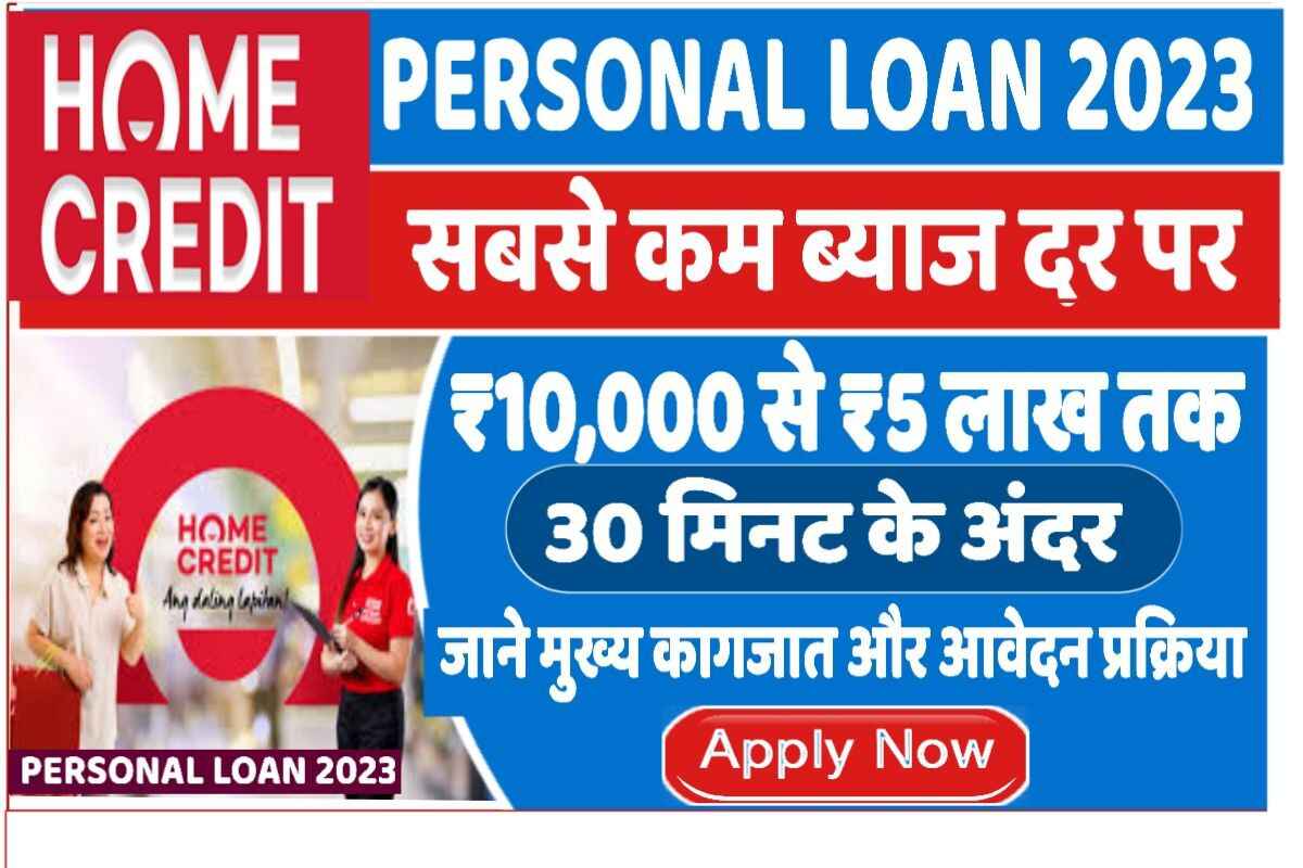 Home Credit Personal Loan 2023