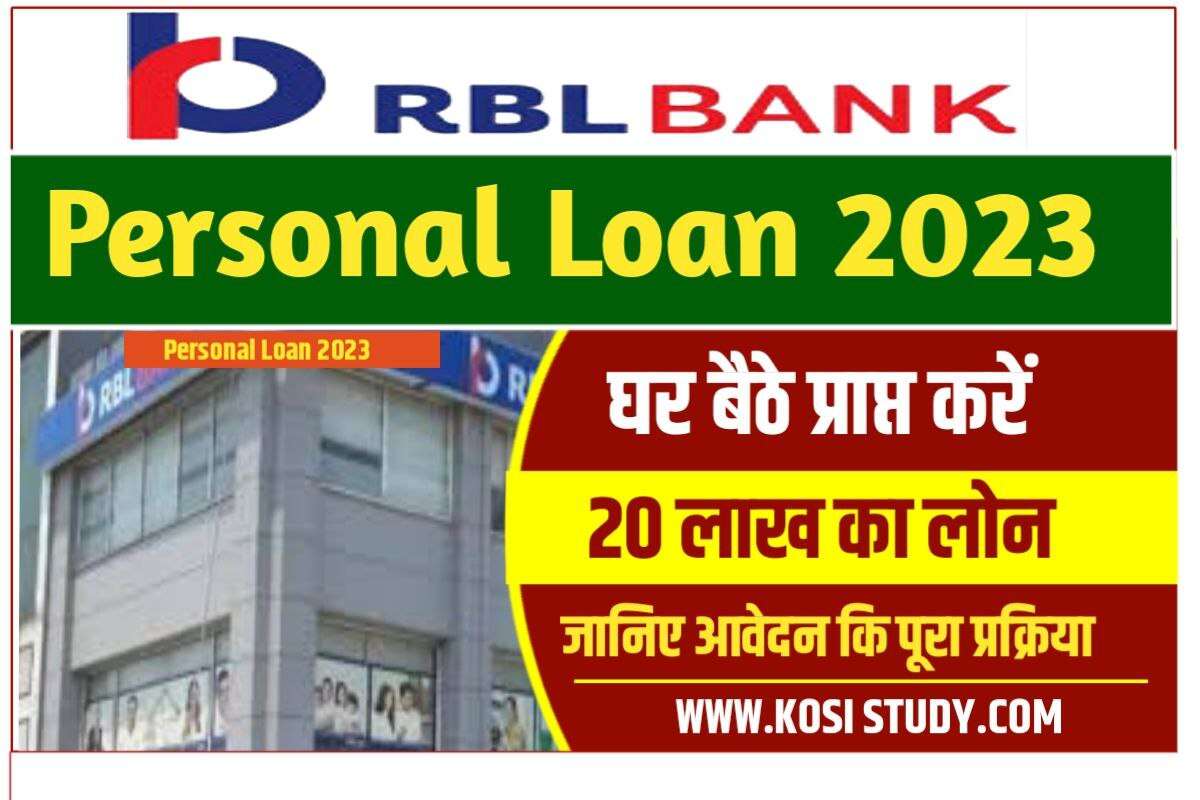 RBL Bank Personal Loan 2023