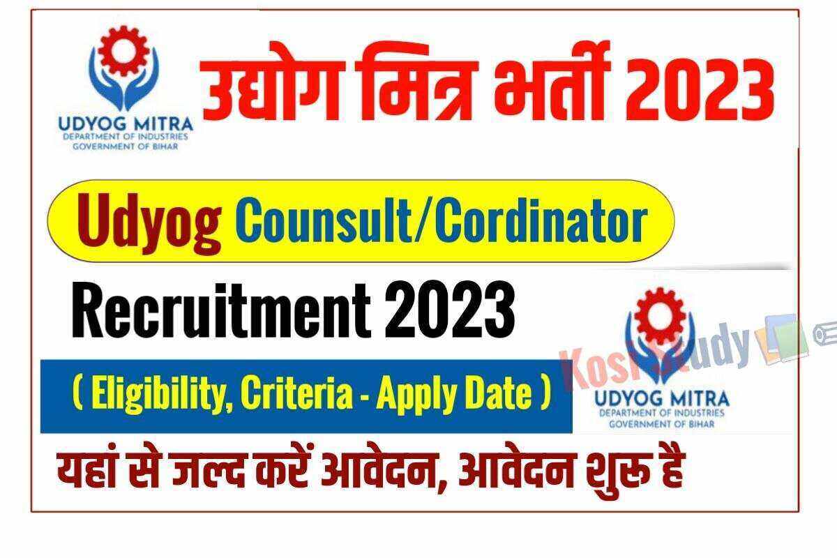 Udyog Mitra Consultant Bharti 2023