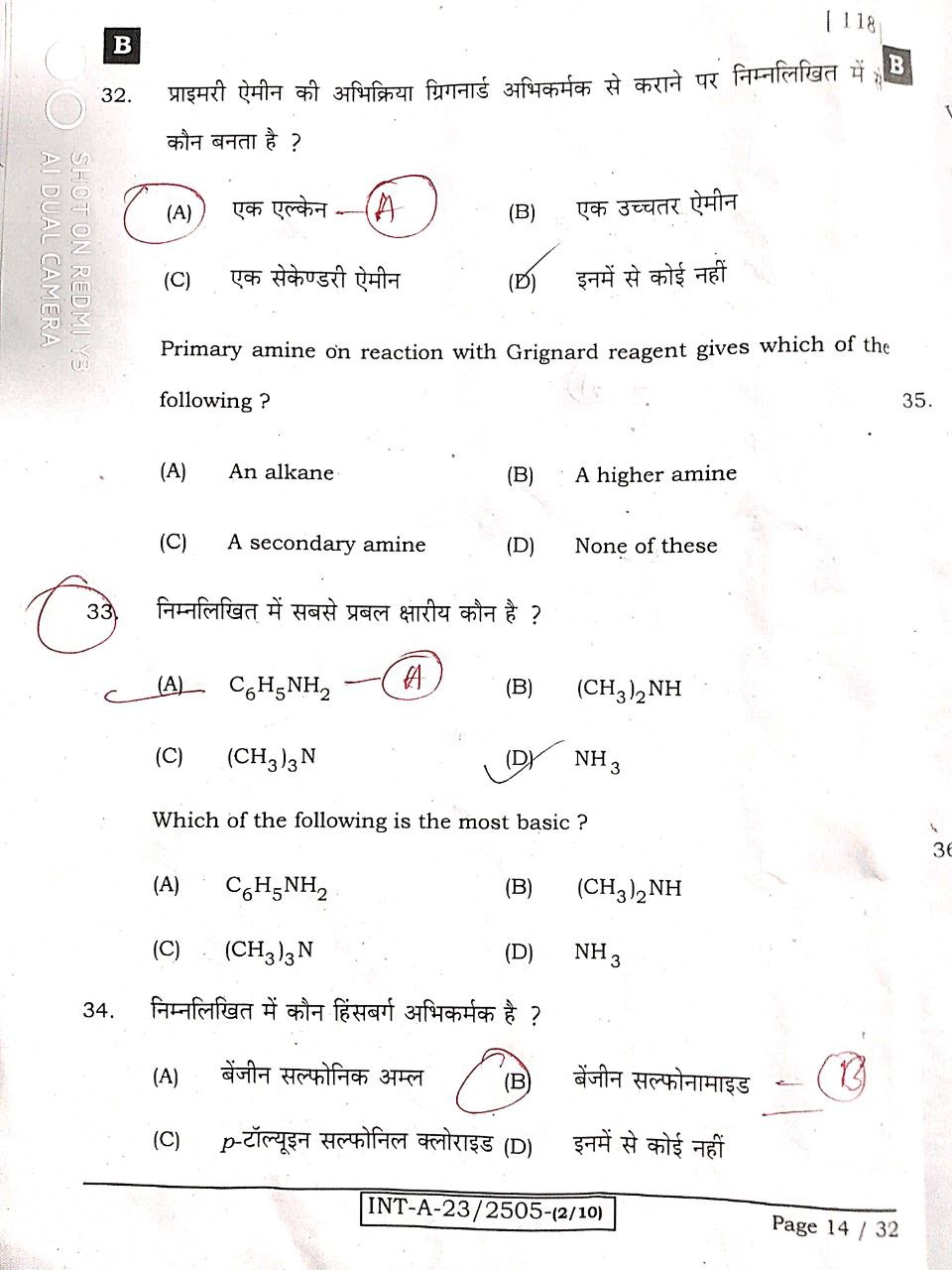 Bihar Board 12th Chemistry Objective Question 2023