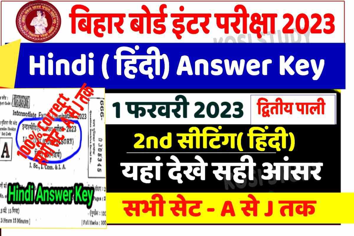 Bihar Board 12th Hindi Answer Key 2023