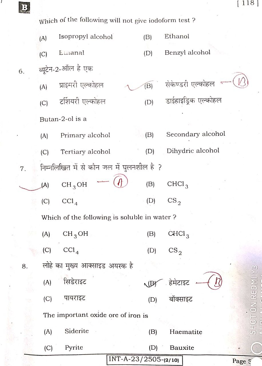 Bihar Board Inter Chemistry Answer Key 2023