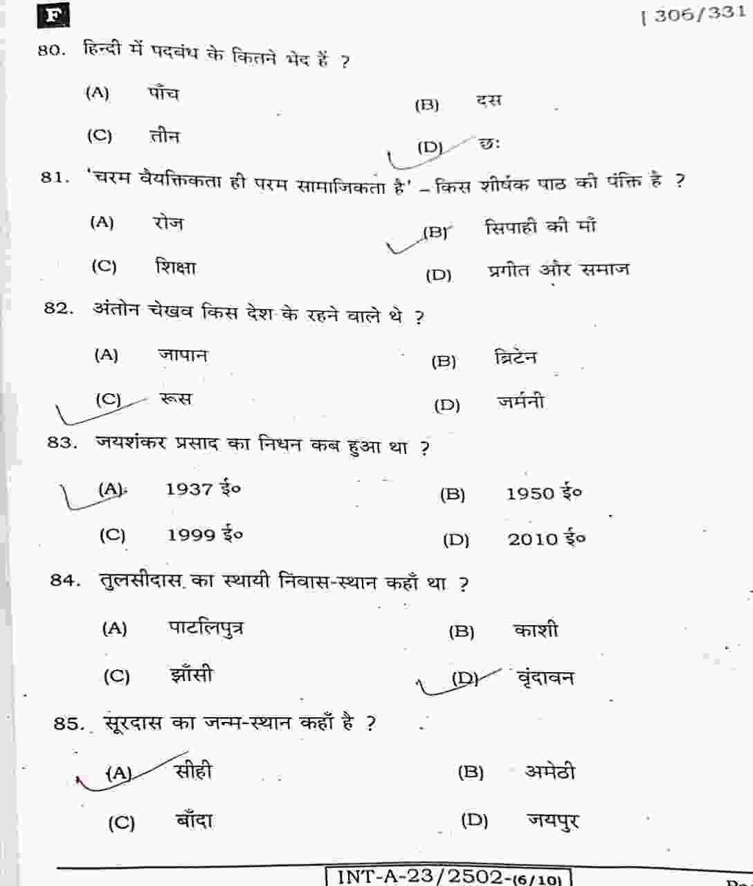 Bihar Board Inter Hindi Answer Key 2023 Pdf