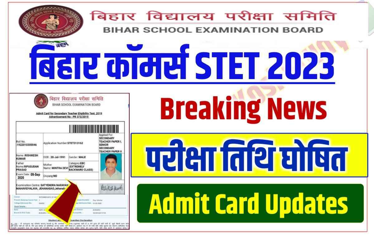 Bihar STET Commerce Exam Date 2023