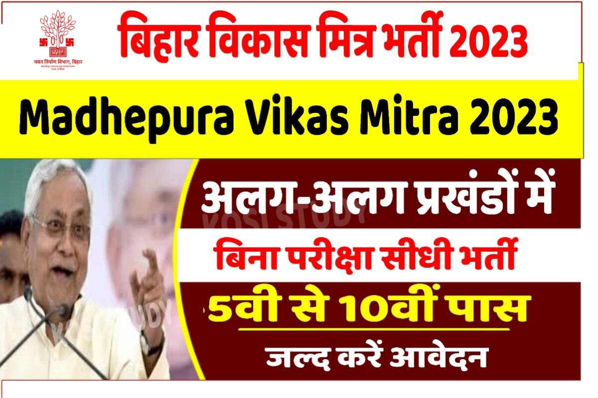 Bihar Vikas Mitra Madhepura Bahali 2023