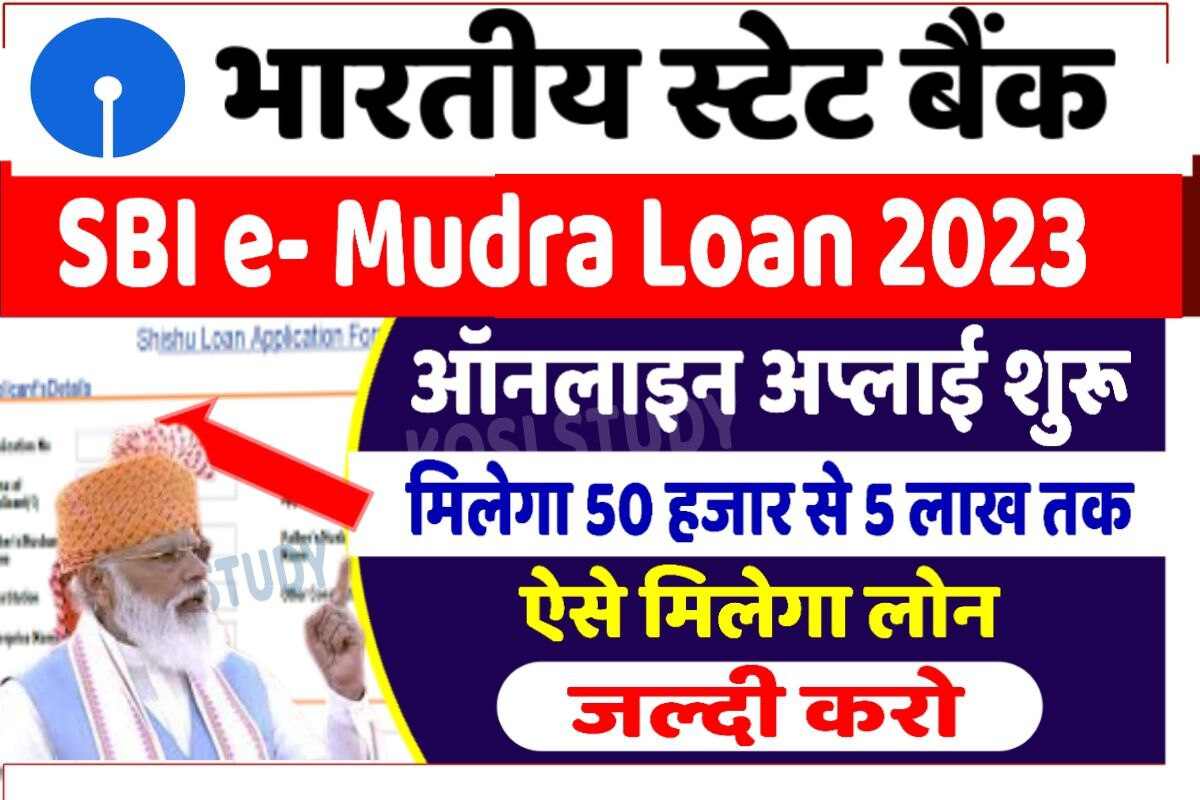 SBI e-Mudra Loan Online Apply 2023