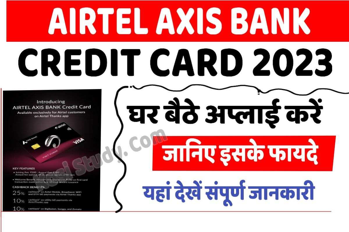 Airtel Axis Bank Credit Card Apply 2023