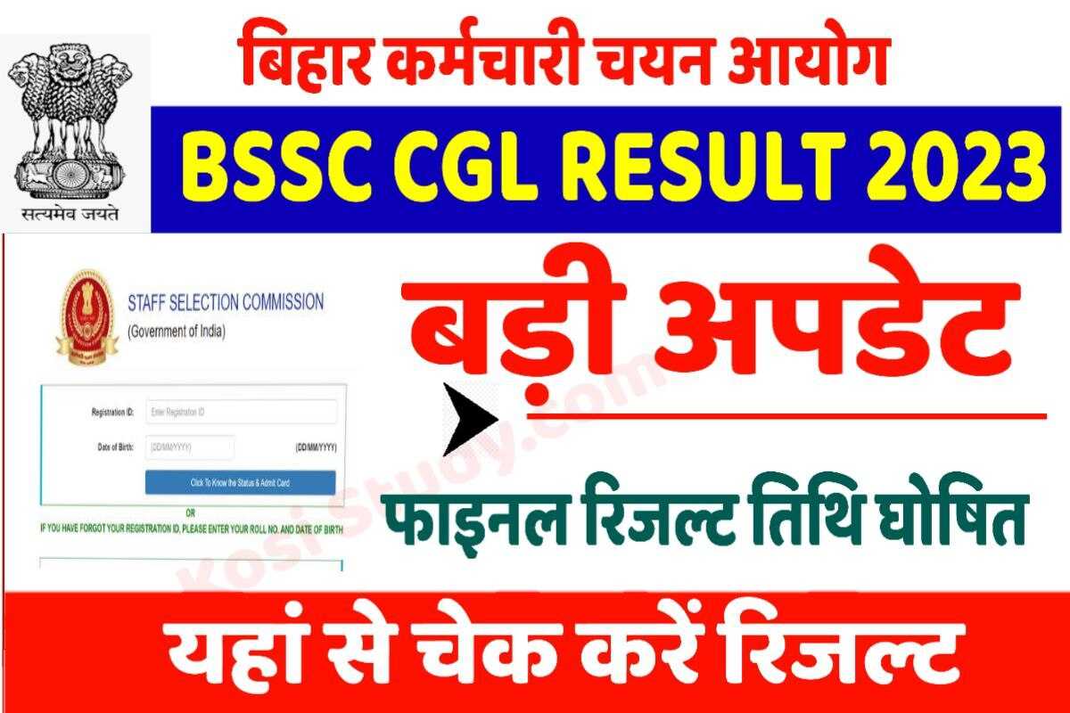 BSSC CGL Result Date 2023