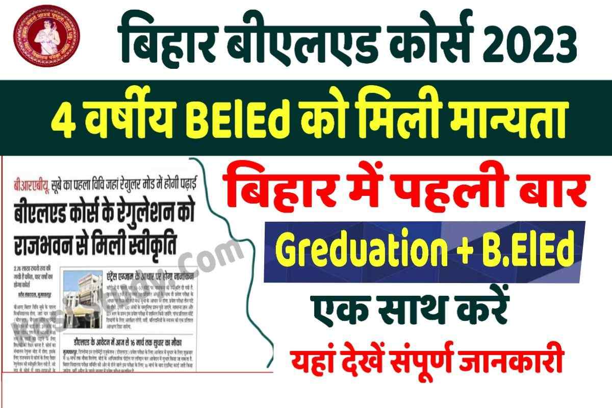 Bihar BElEd Course 2023