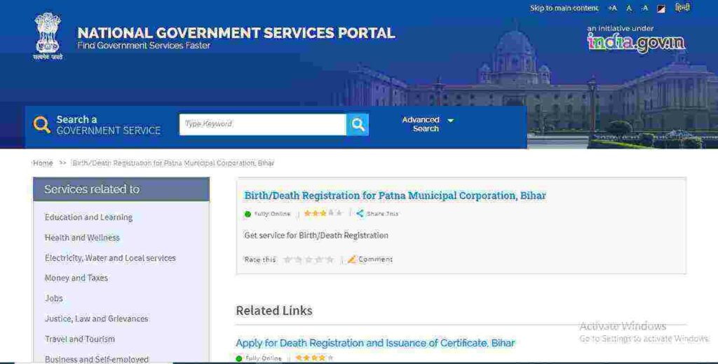 Bihar Birth-Death Certificate 2023 New Update