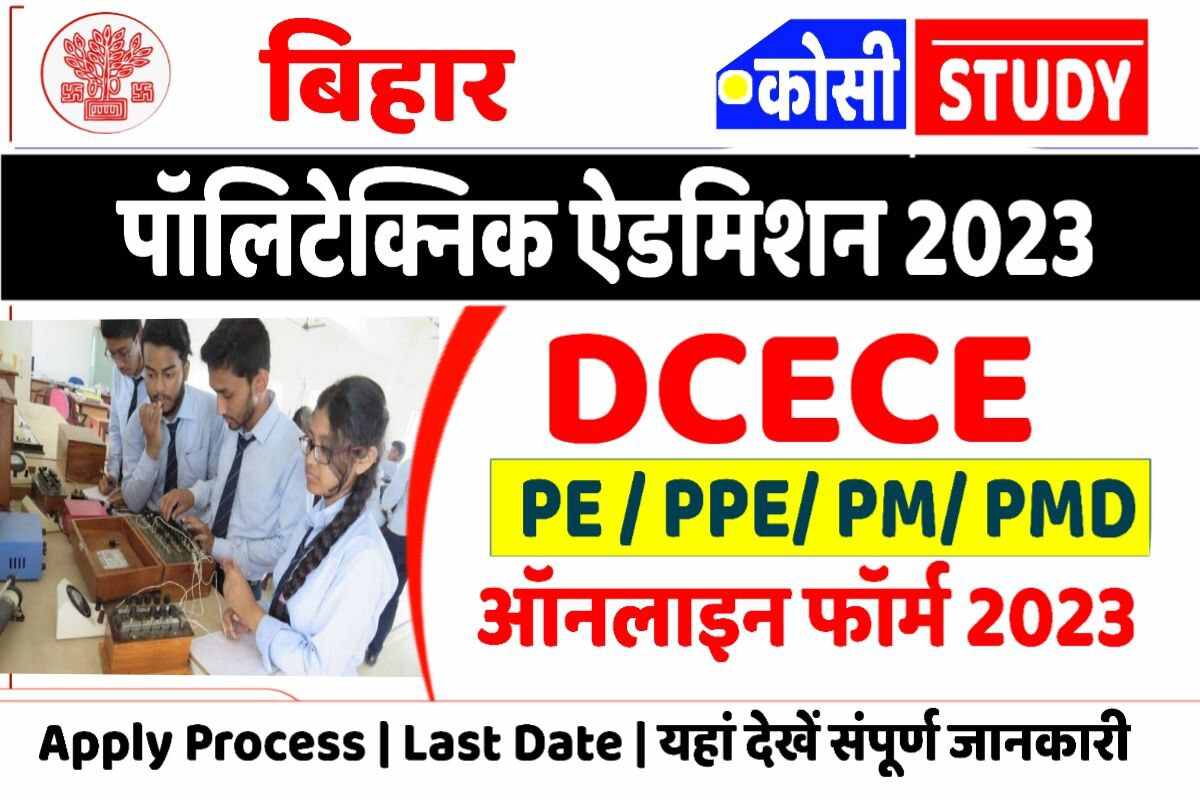Bihar polytechnic admission 2023