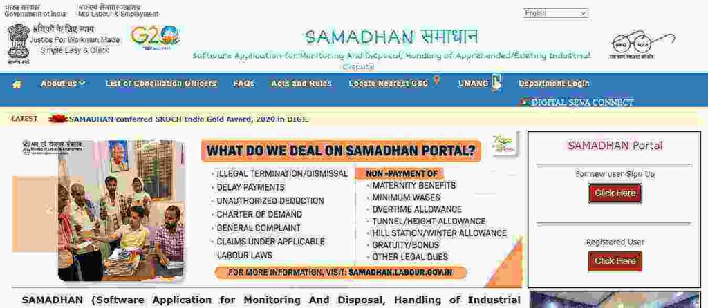Government New Samadhan Portal 2023