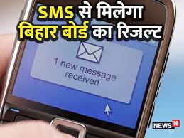 How to Check Bihar Board 10th Result 2023 Through SMS