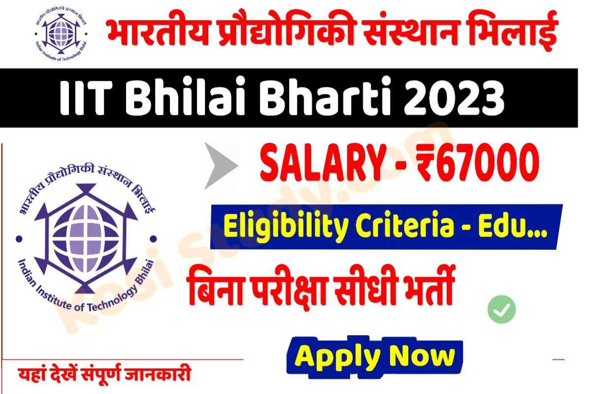 IIT Bhilai Recruitment 2023