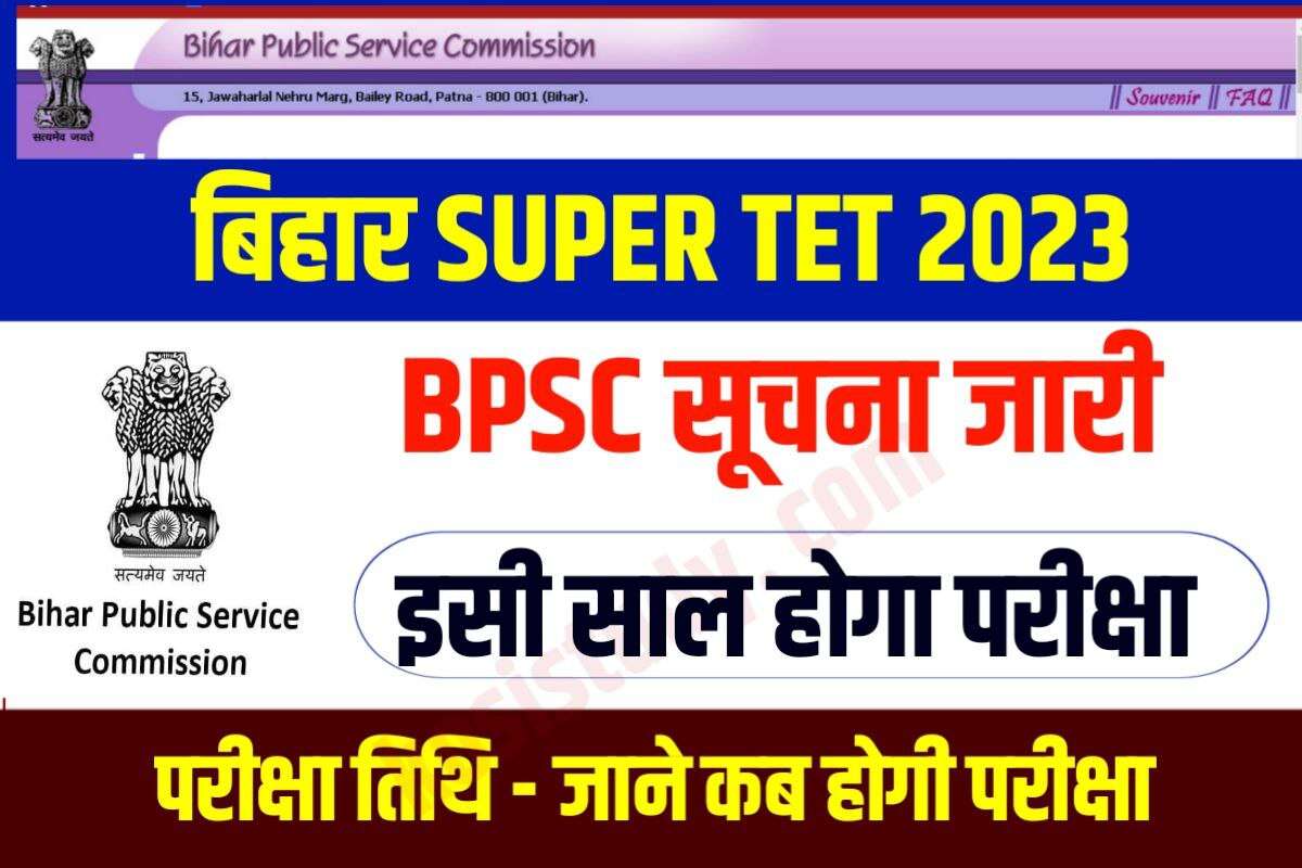 Bihar BPSC Teacher Exam 2023