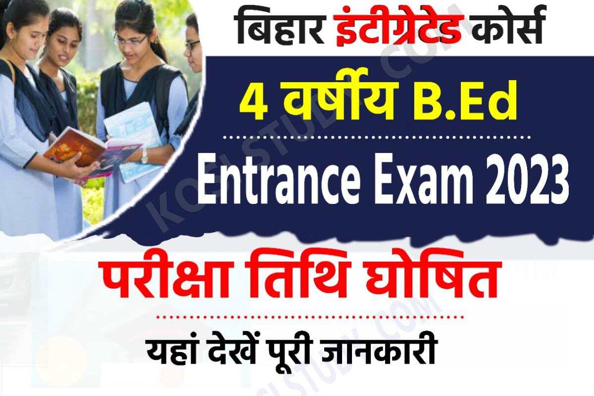 Bihar 4 years B.Ed Entrance Exam 2023