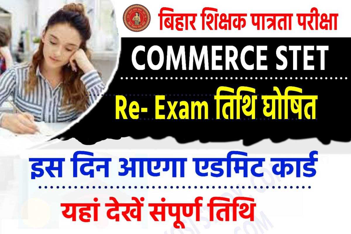Bihar Commerce STET Re-Exam Date 2023